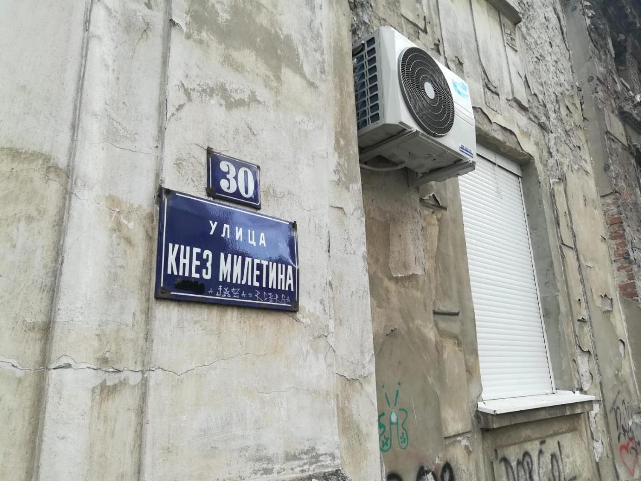 Belgrade Center Apartment Skadarlija מראה חיצוני תמונה